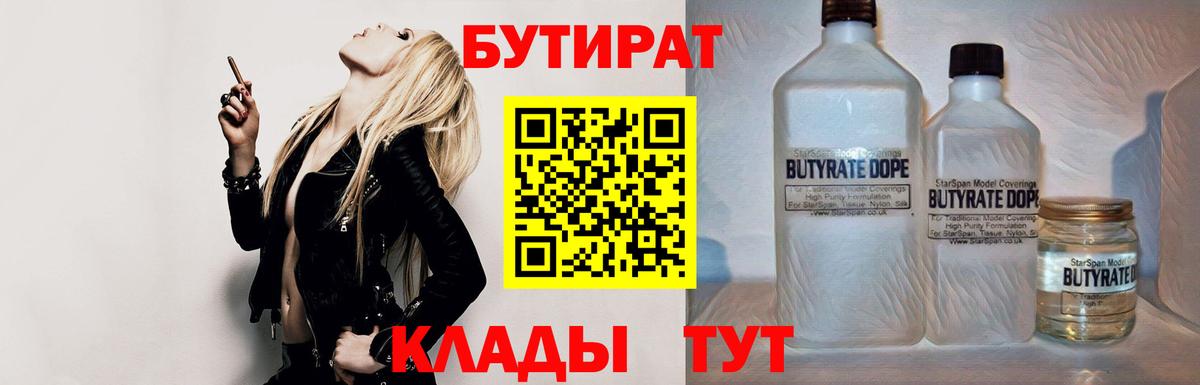 БУТИРАТ оксана Майкоп
