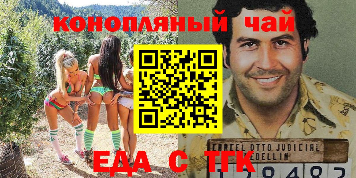 Майкоп  Печенье с ТГК марихуана  Вход с VPN 