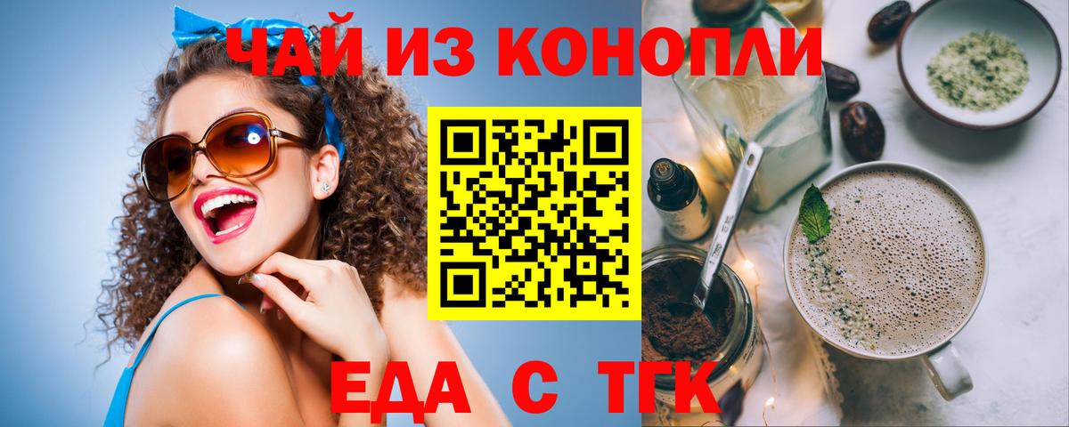 Cannafood конопля Майкоп