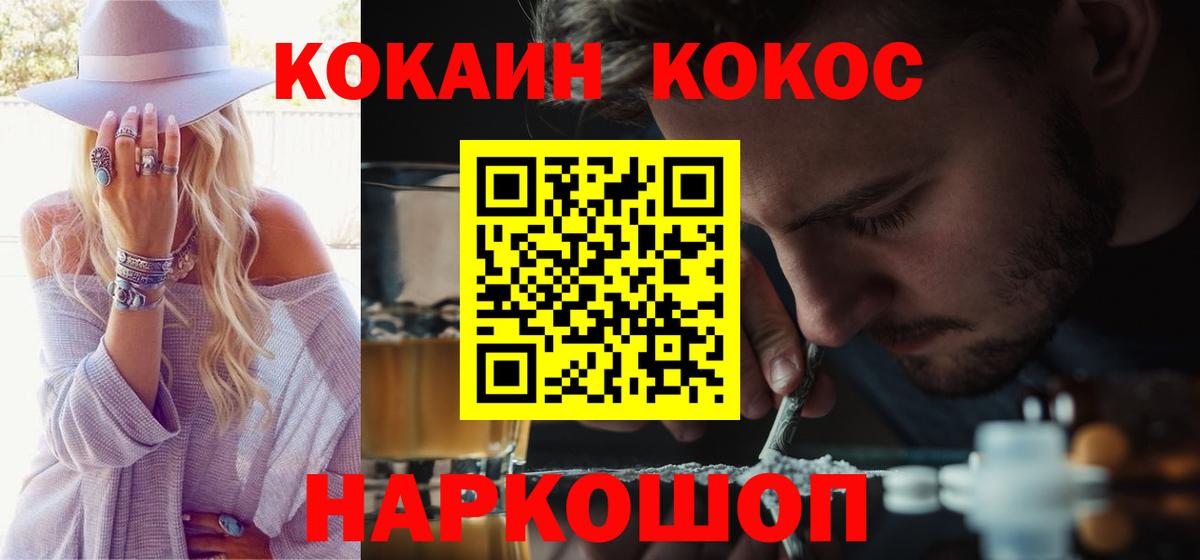 КОКАИН 97% Майкоп