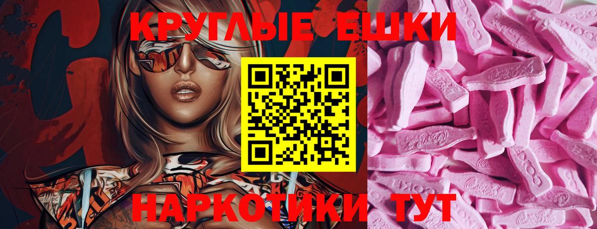ЭКСТАЗИ ешки  Ecstasy MDMA  Майкоп  Вход с VPN 