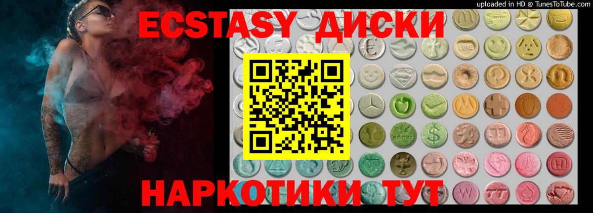 Ecstasy DUBAI Майкоп