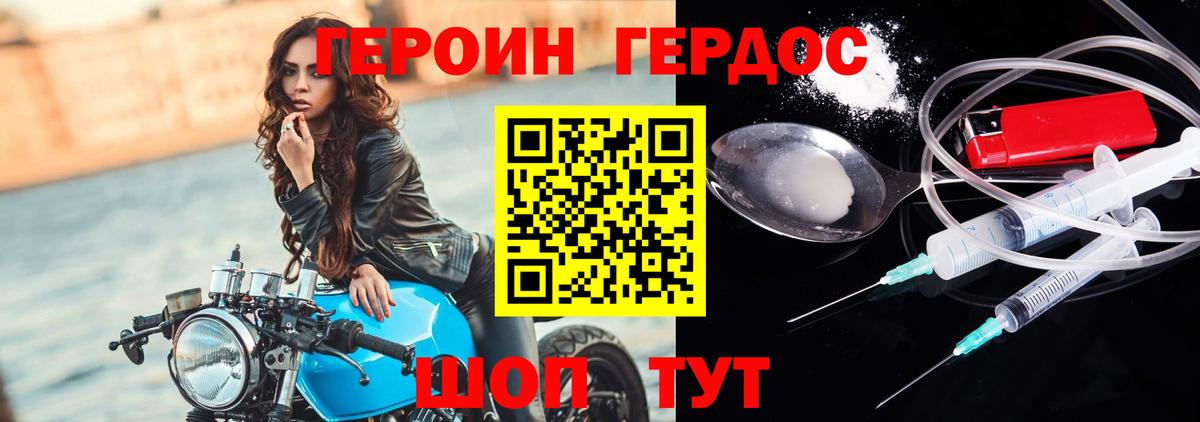 ГЕРОИН  Вход с VPN  Майкоп  ГЕРОИН афганец 