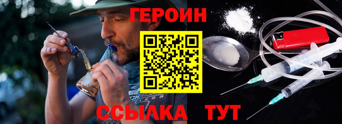 Героин белый Майкоп