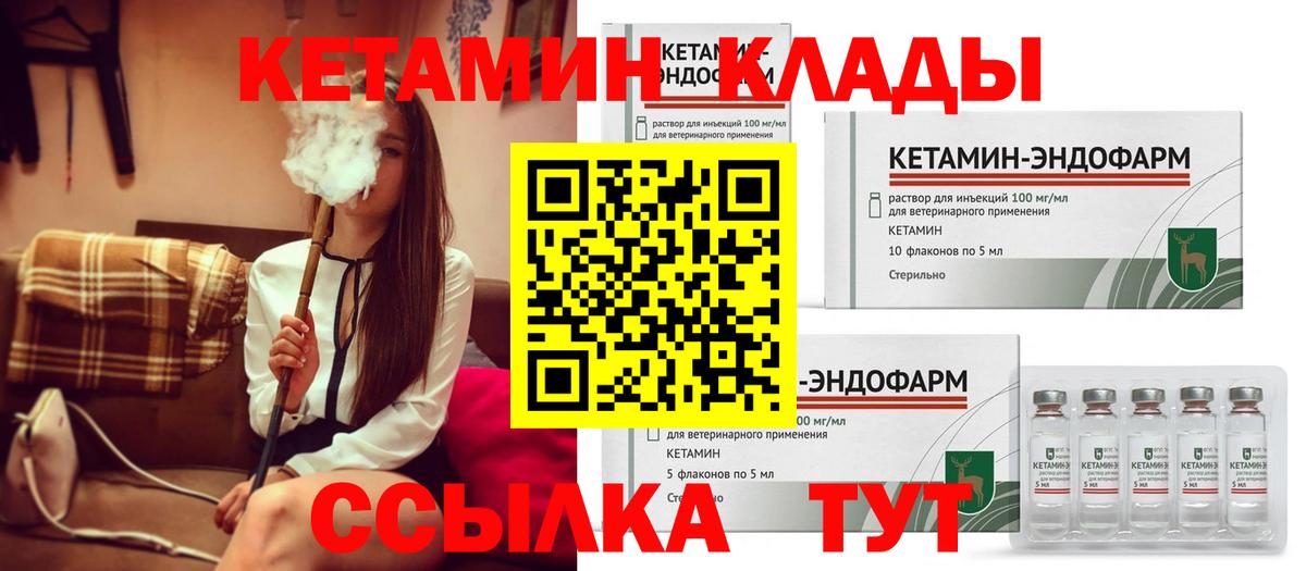 Майкоп  Кетамин ketamine  ОМГ ОМГ tor  Вход с VPN 