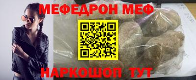 меф VHQ Отрадный