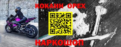 кокаин VHQ Бугуруслан