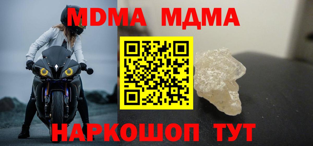 Мефедрон Майкоп