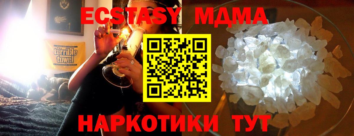 Майкоп  МДМА crystal  MDMA  Вход с VPN 