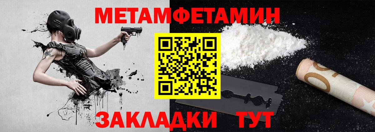 Первитин винт  Вход с VPN  Майкоп 