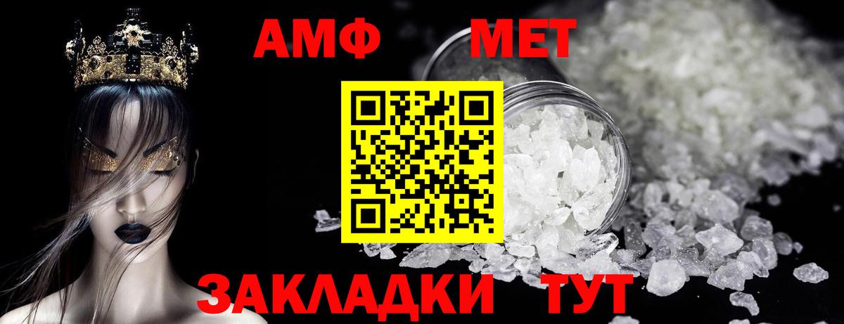 МЕТАМФЕТАМИН винт Майкоп