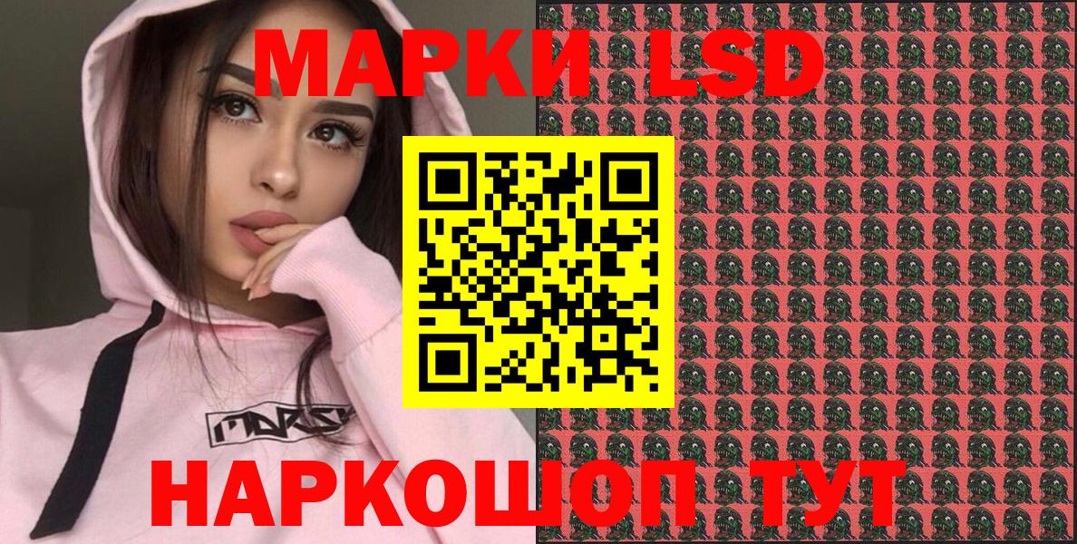 Марки NBOMe 1500мкг Майкоп