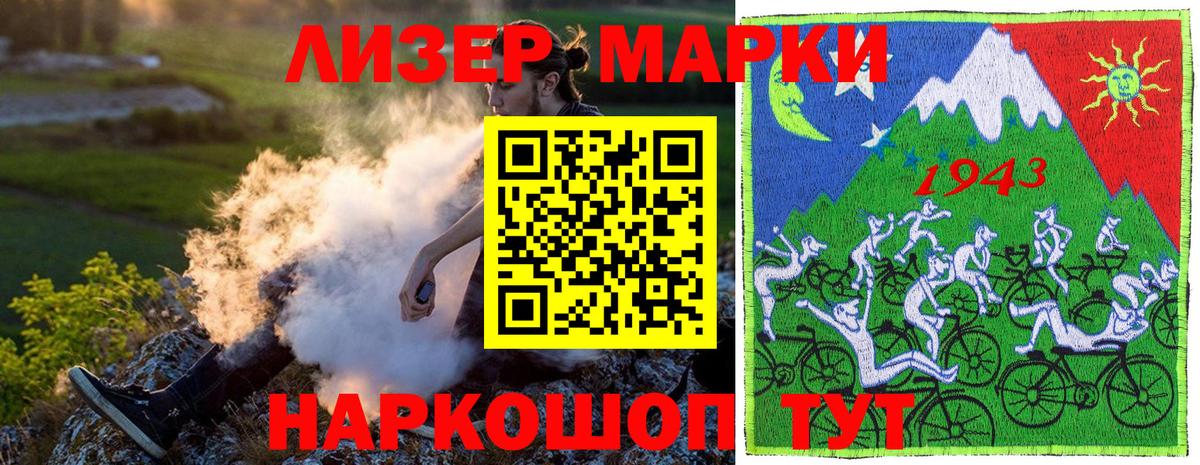 Марки N-bome  Наркотические марки 1500мкг  Майкоп  Вход с VPN  Наркотические марки 1500мкг 