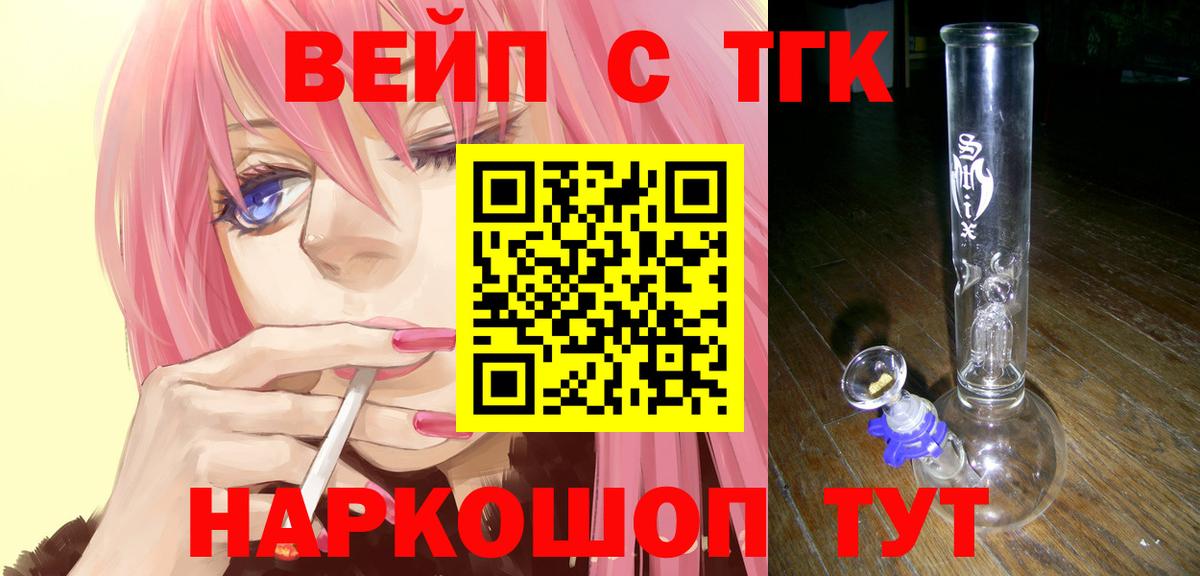 Дистиллят ТГК вейп  Вход с VPN  Майкоп 